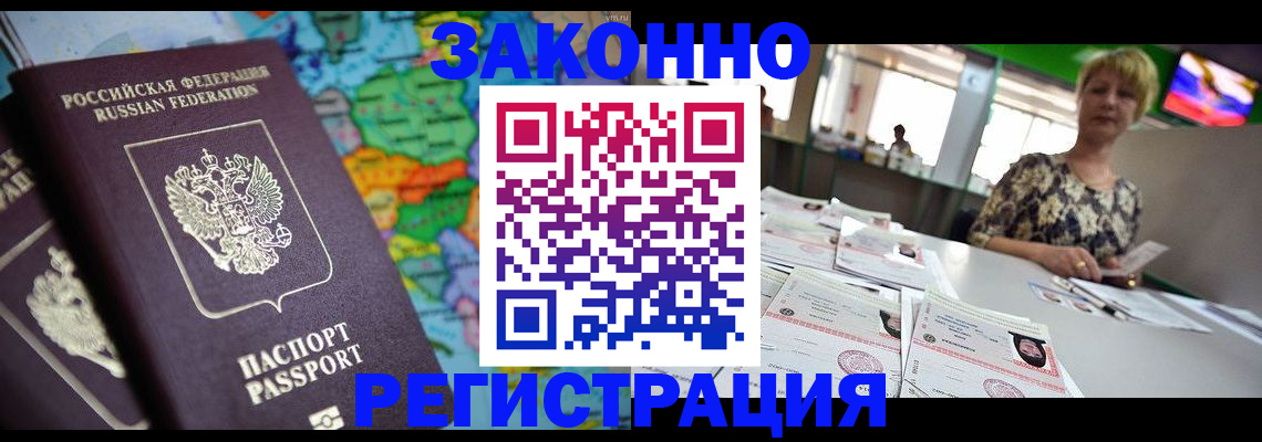 прописка в квартире в Семёнове