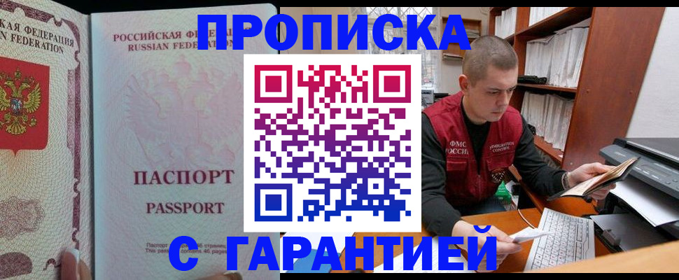 временная регистрация в Семёнове