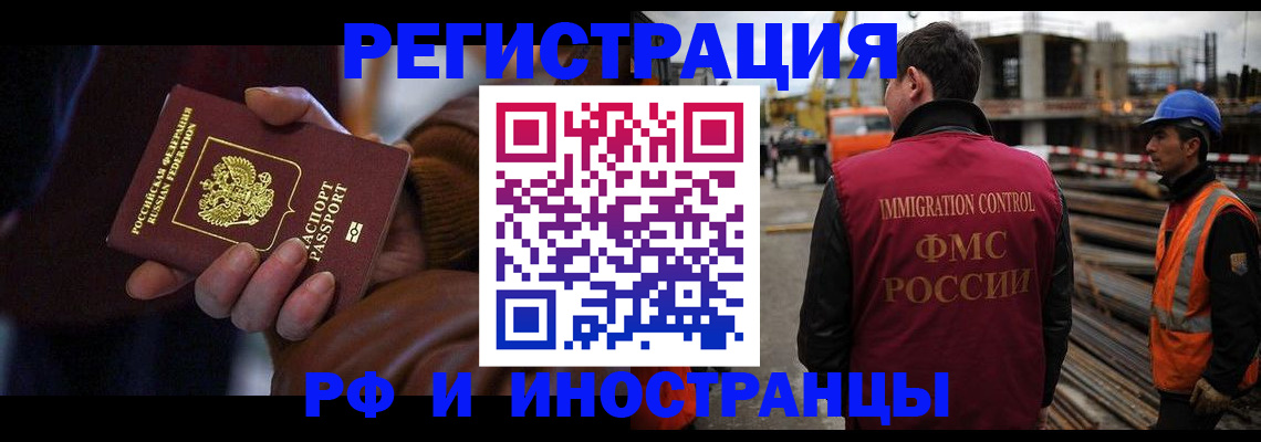 временная регистрация в квартире в Семёнове