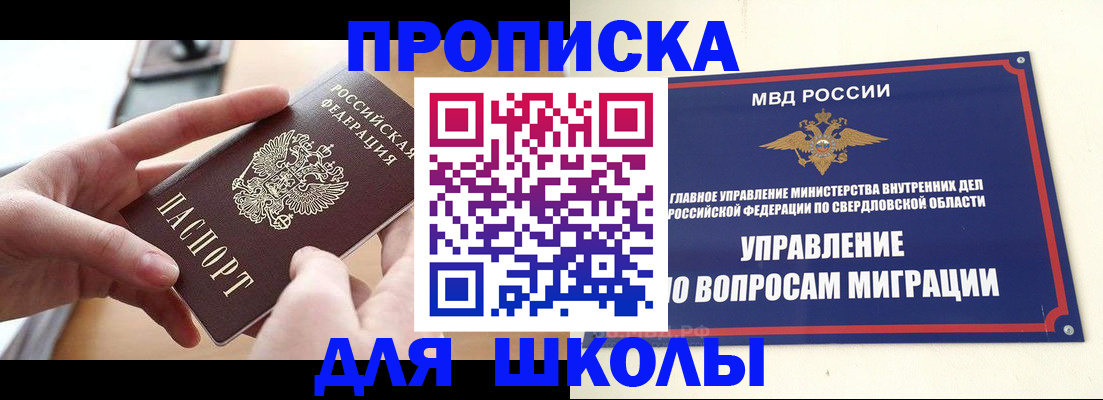 прописка законно в Семёнове