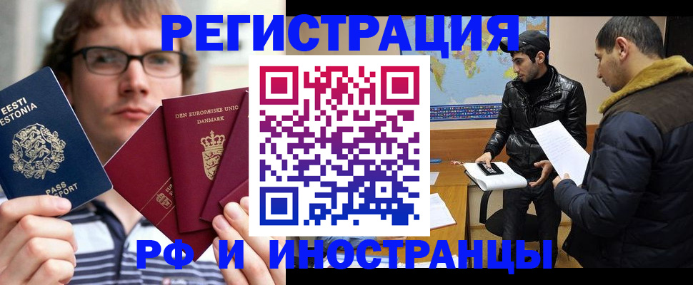 временная регистрация адрес в Семёнове