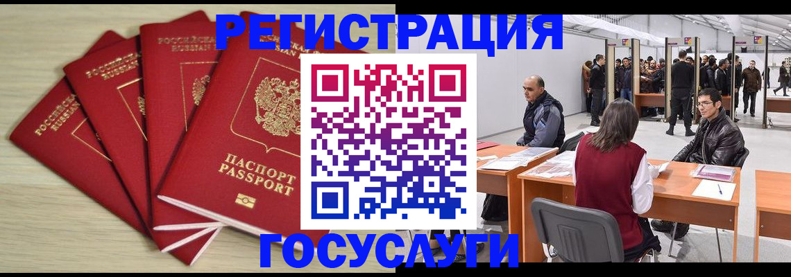 прописка гарантия в Семёнове