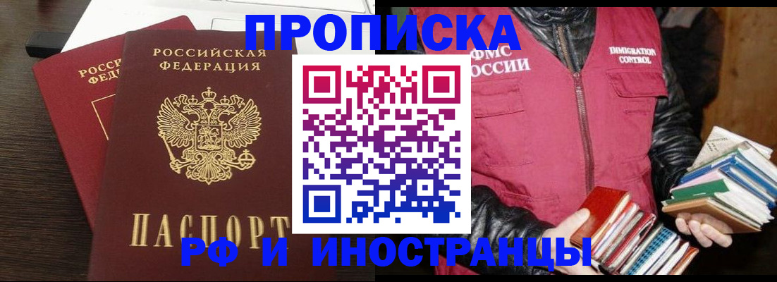 прописка паспорт в Семёнове